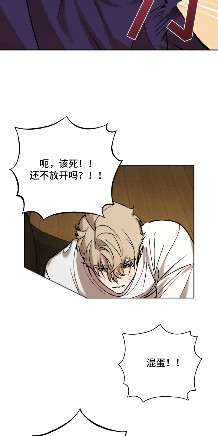 僵尸疗养师漫画,第14章：大错特错2图