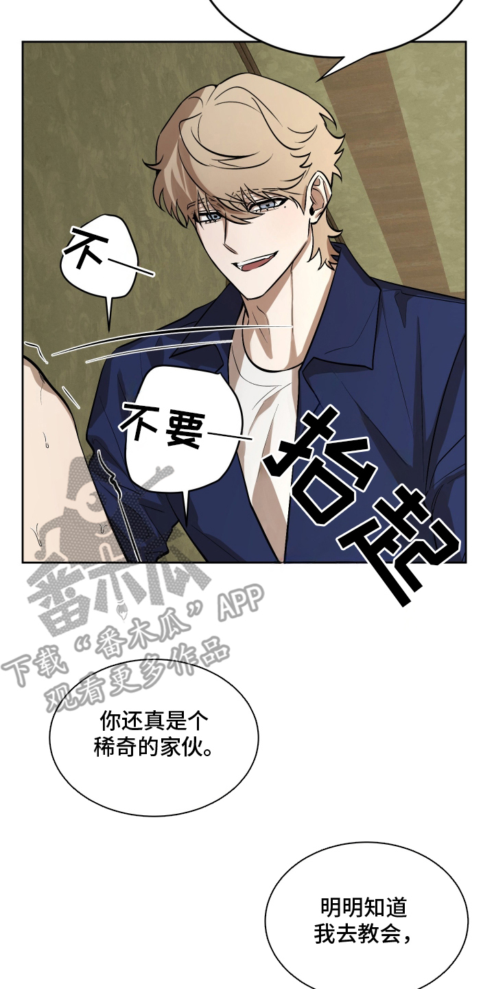 僵尸疗养师漫画,第13章：恶心4图