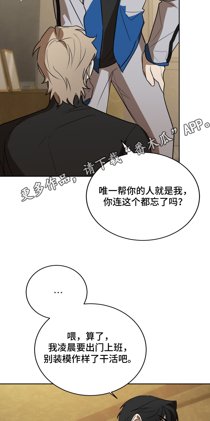 僵尸疗养师漫画,第7章：不喜欢我了吗4图