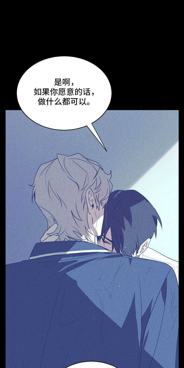 僵尸疗养师漫画,第8章：气愤4图