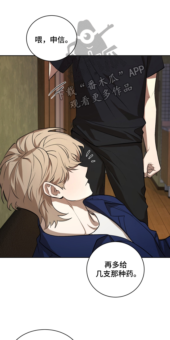 僵尸疗养师漫画,第11章：有福气的人1图