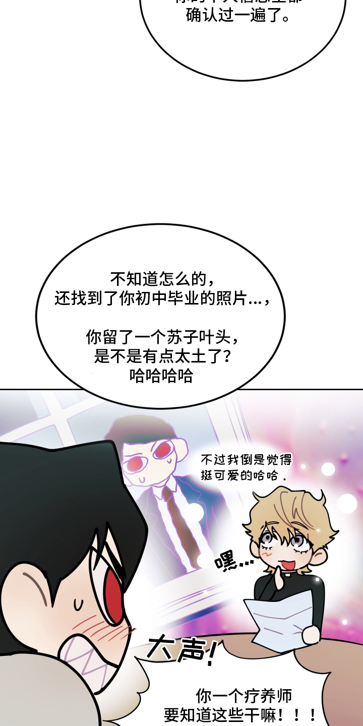 僵尸疗养师漫画,第5章：新药5图