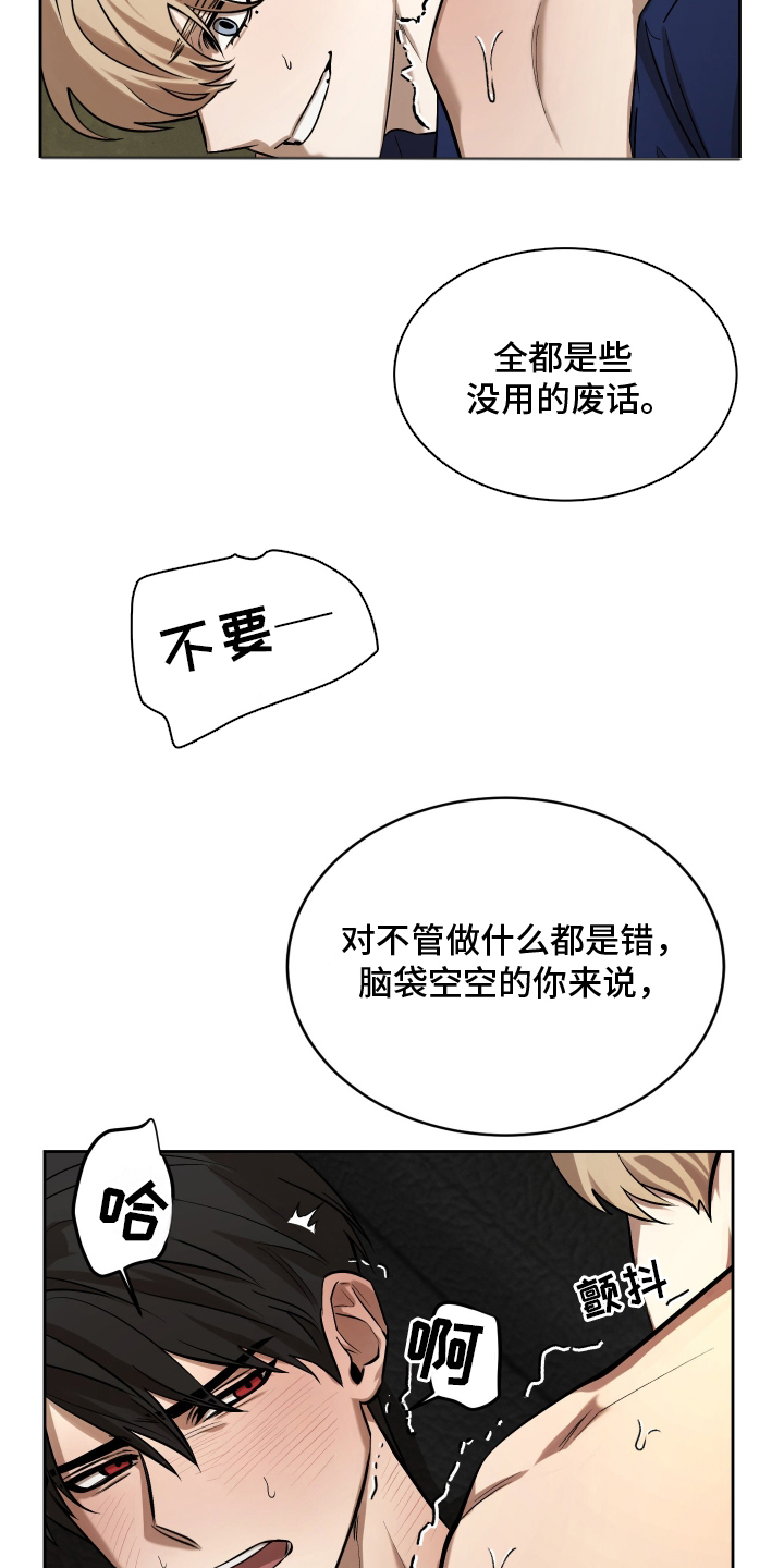 第14章：大错特错4
