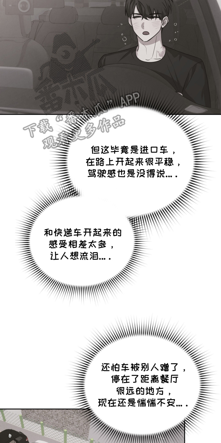 第10章：团体客人3
