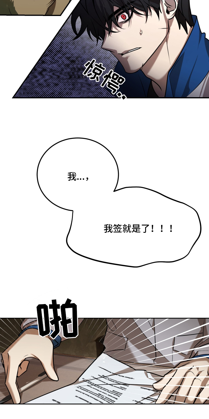 僵尸疗养师漫画,第5章：新药4图