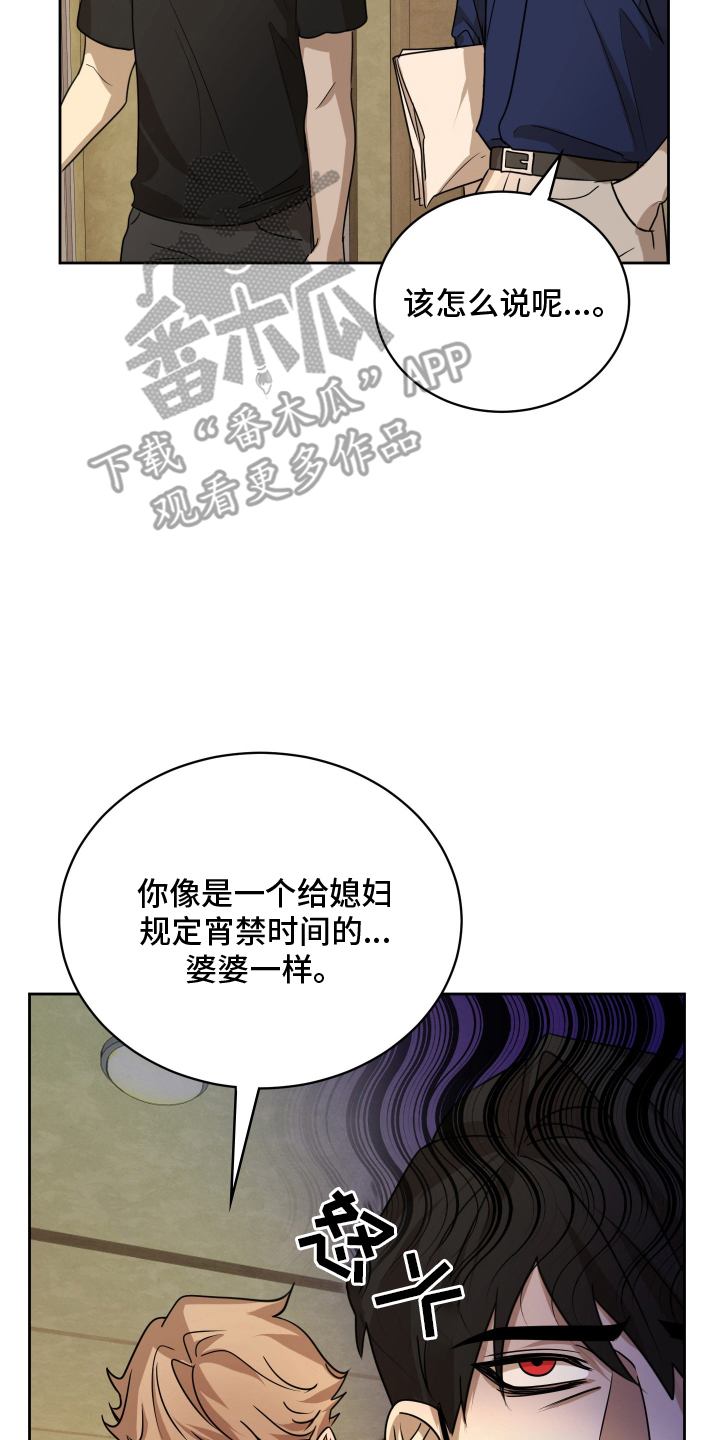 僵尸疗养师漫画,第9章：车钥匙4图