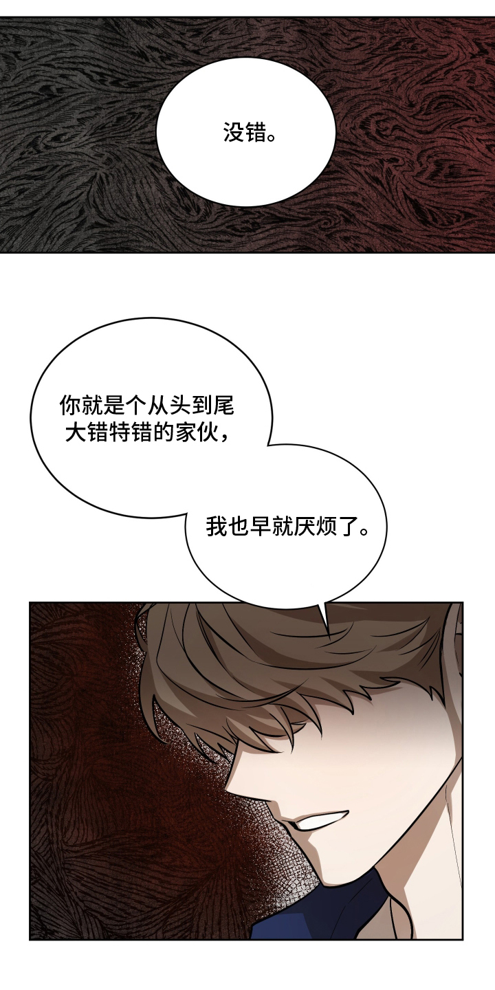 第14章：大错特错0