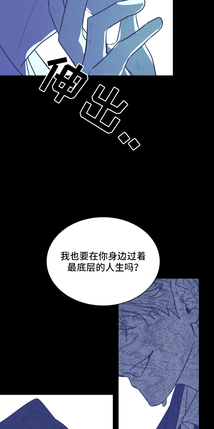 僵尸疗养师漫画,第8章：气愤1图