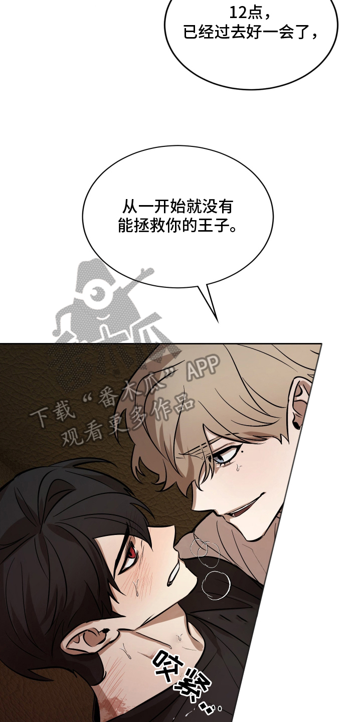 僵尸疗养师漫画,第15章：认清现实4图