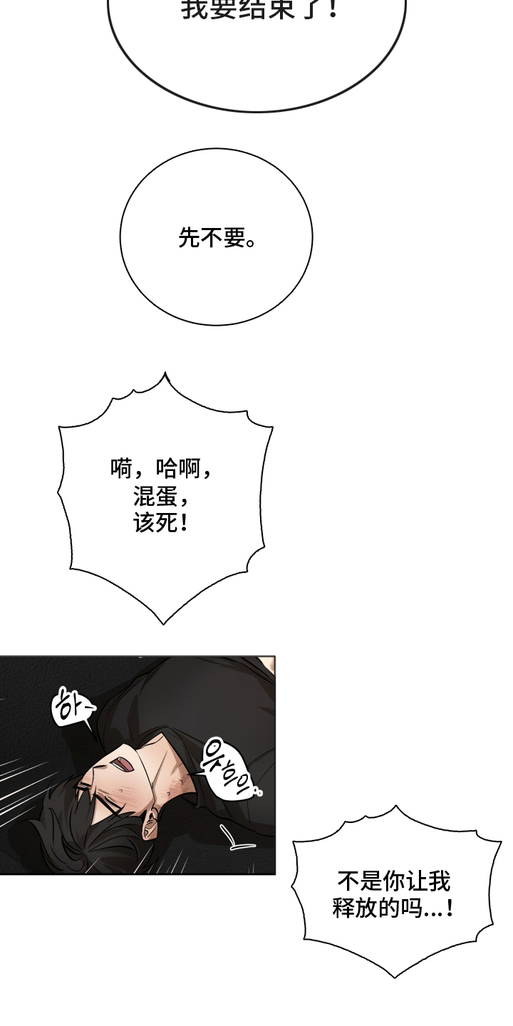 第14章：大错特错2