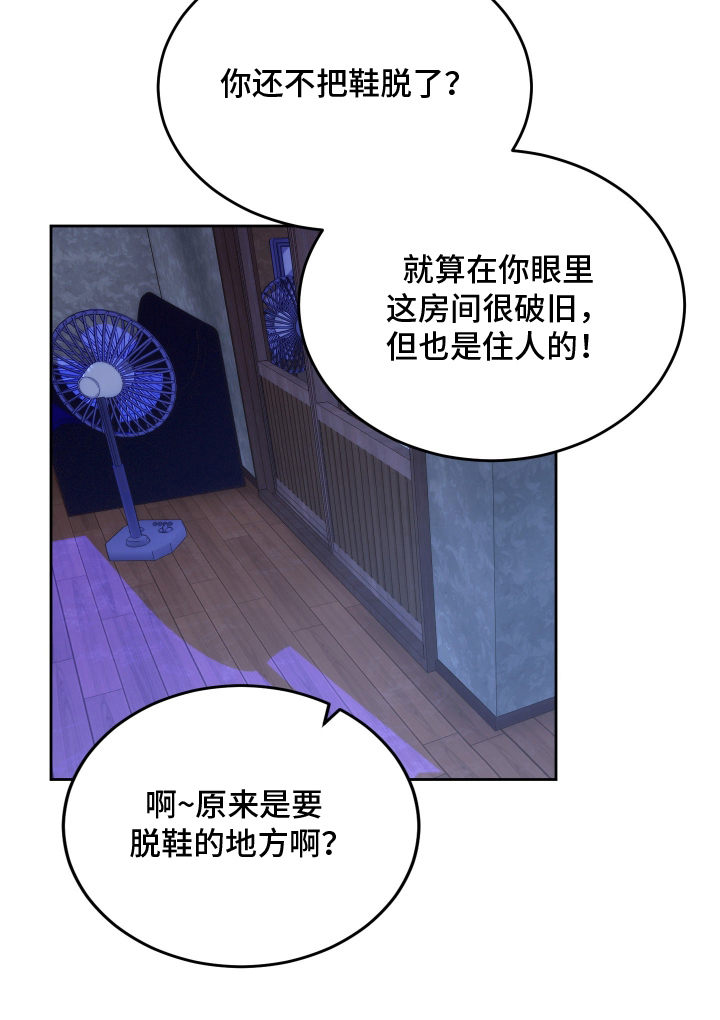 僵尸疗养师漫画,第4章：破旧4图