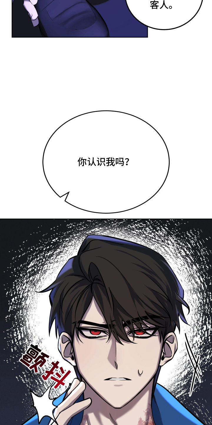 僵尸疗养师漫画,第4章：破旧4图