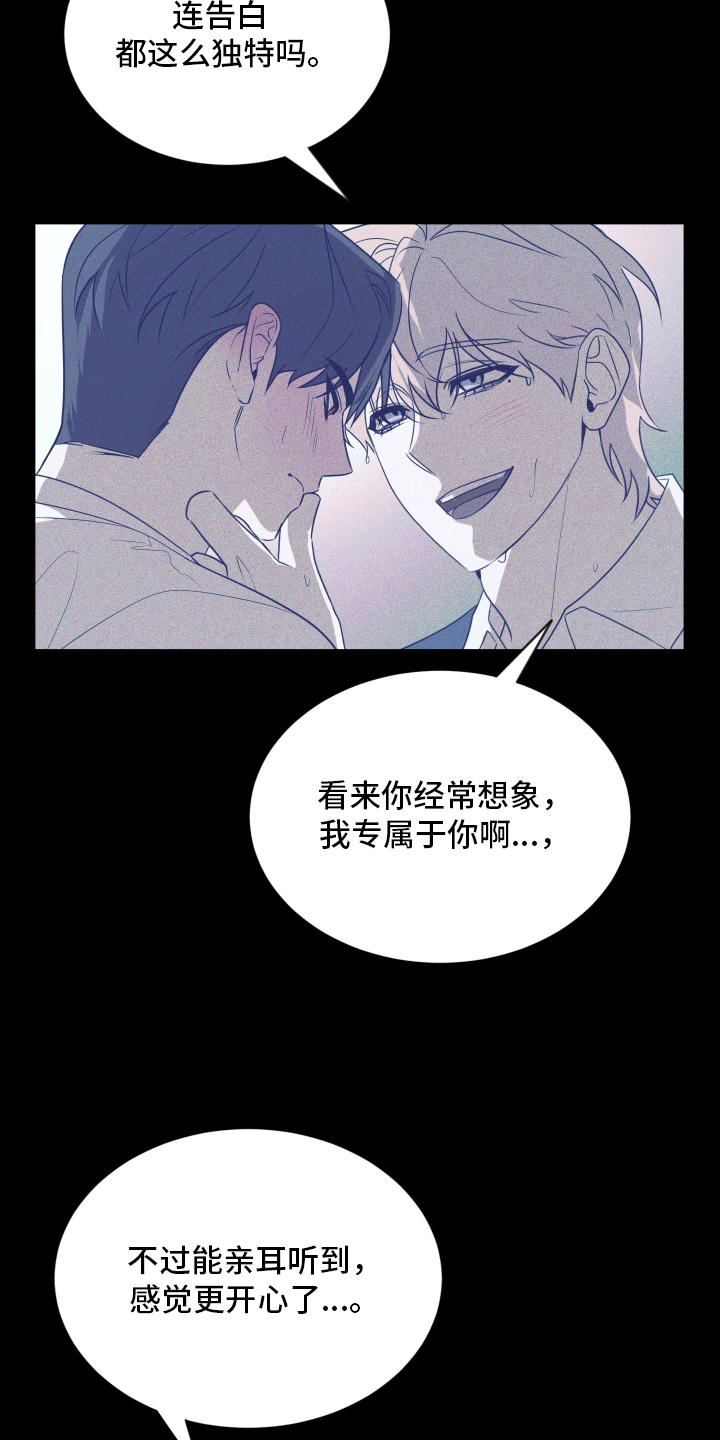 僵尸疗养师漫画,第8章：气愤3图