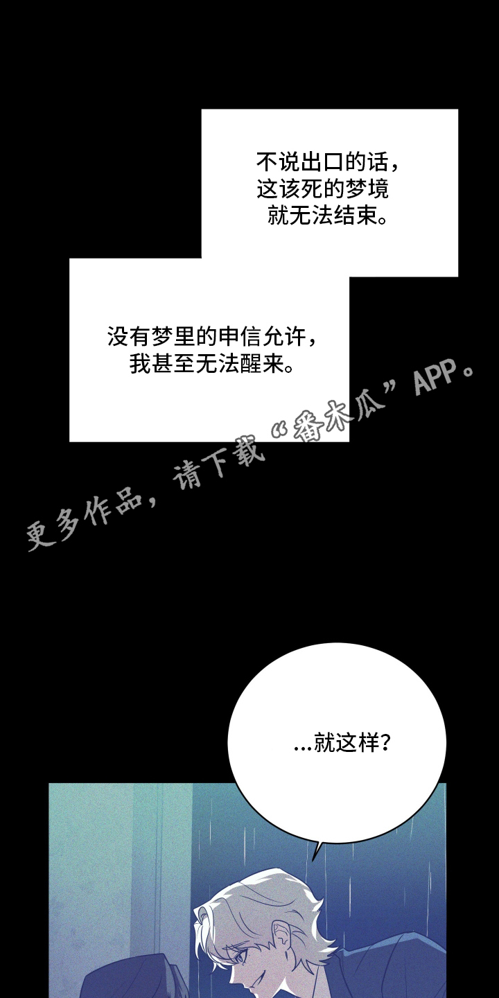 僵尸疗养师漫画,第8章：气愤4图