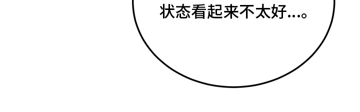 僵尸疗养师漫画,第5章：新药3图