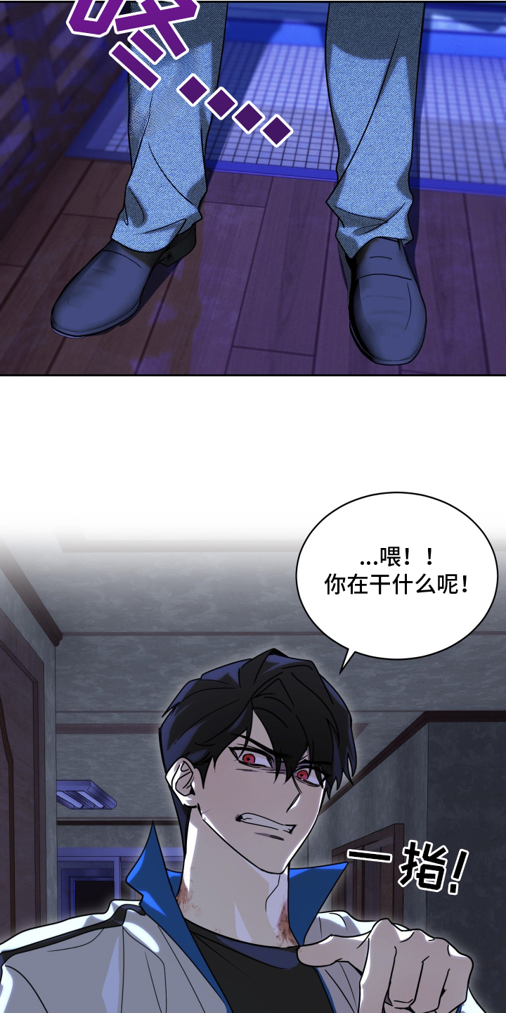 僵尸疗养师漫画,第4章：破旧2图