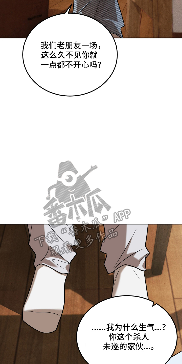 僵尸疗养师漫画,第6章：老样子1图