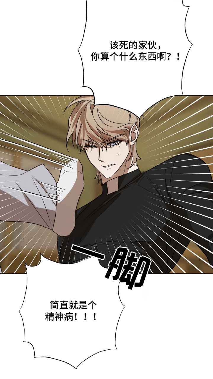 僵尸疗养师漫画,第6章：老样子5图
