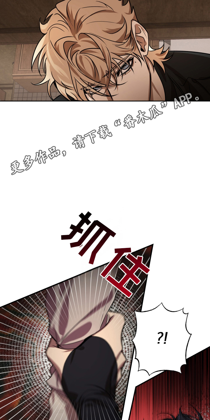 僵尸疗养师漫画,第6章：老样子3图