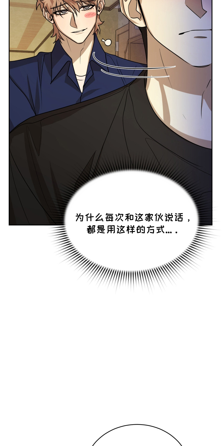 僵尸疗养师漫画,第9章：车钥匙5图