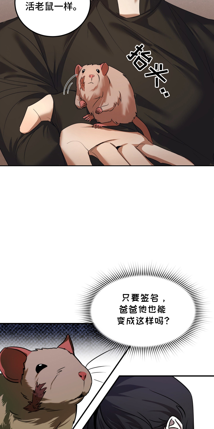 僵尸疗养师漫画,第5章：新药3图