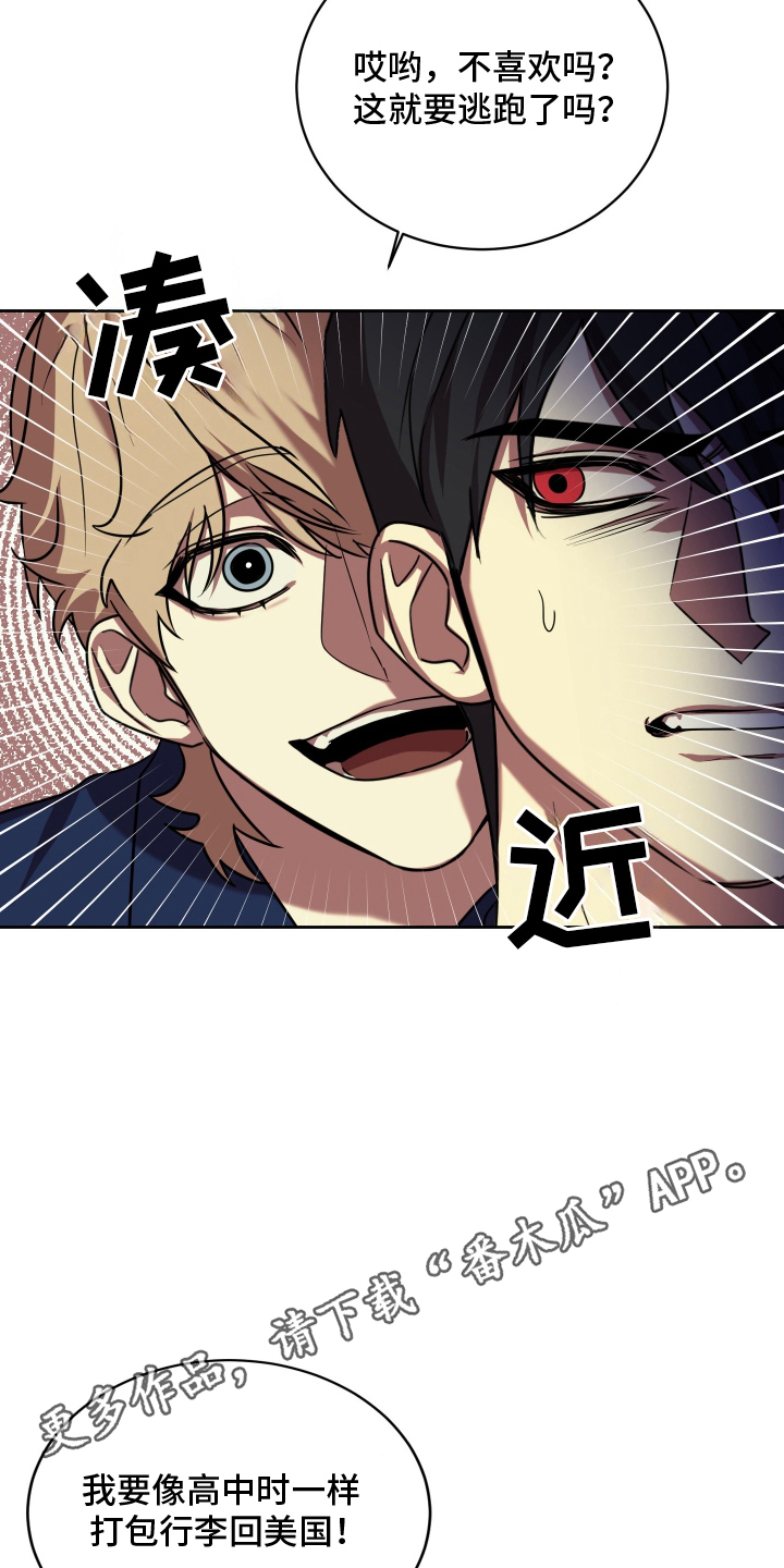 僵尸疗养师漫画,第9章：车钥匙1图