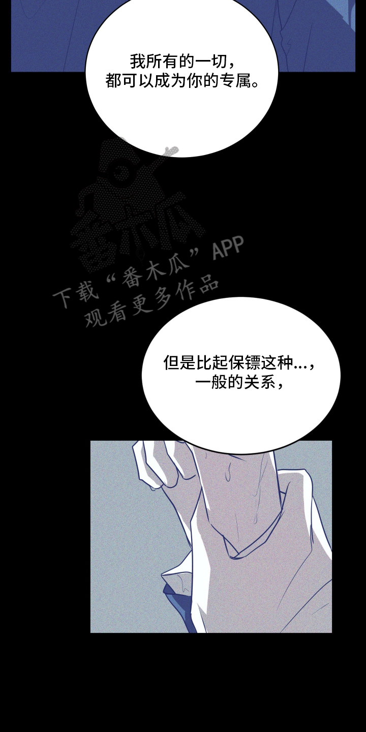 僵尸疗养师漫画,第8章：气愤5图