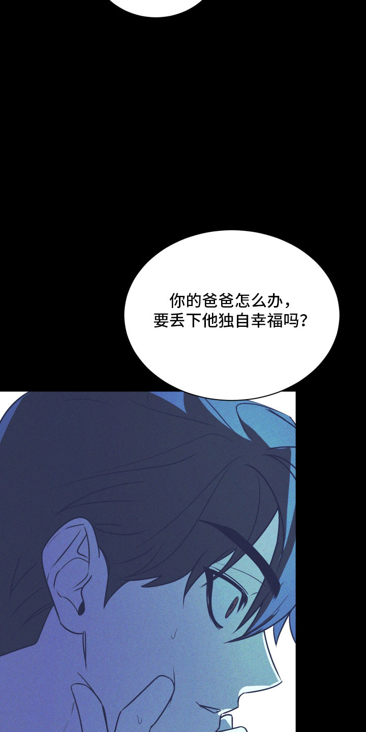 僵尸疗养师漫画,第8章：气愤5图