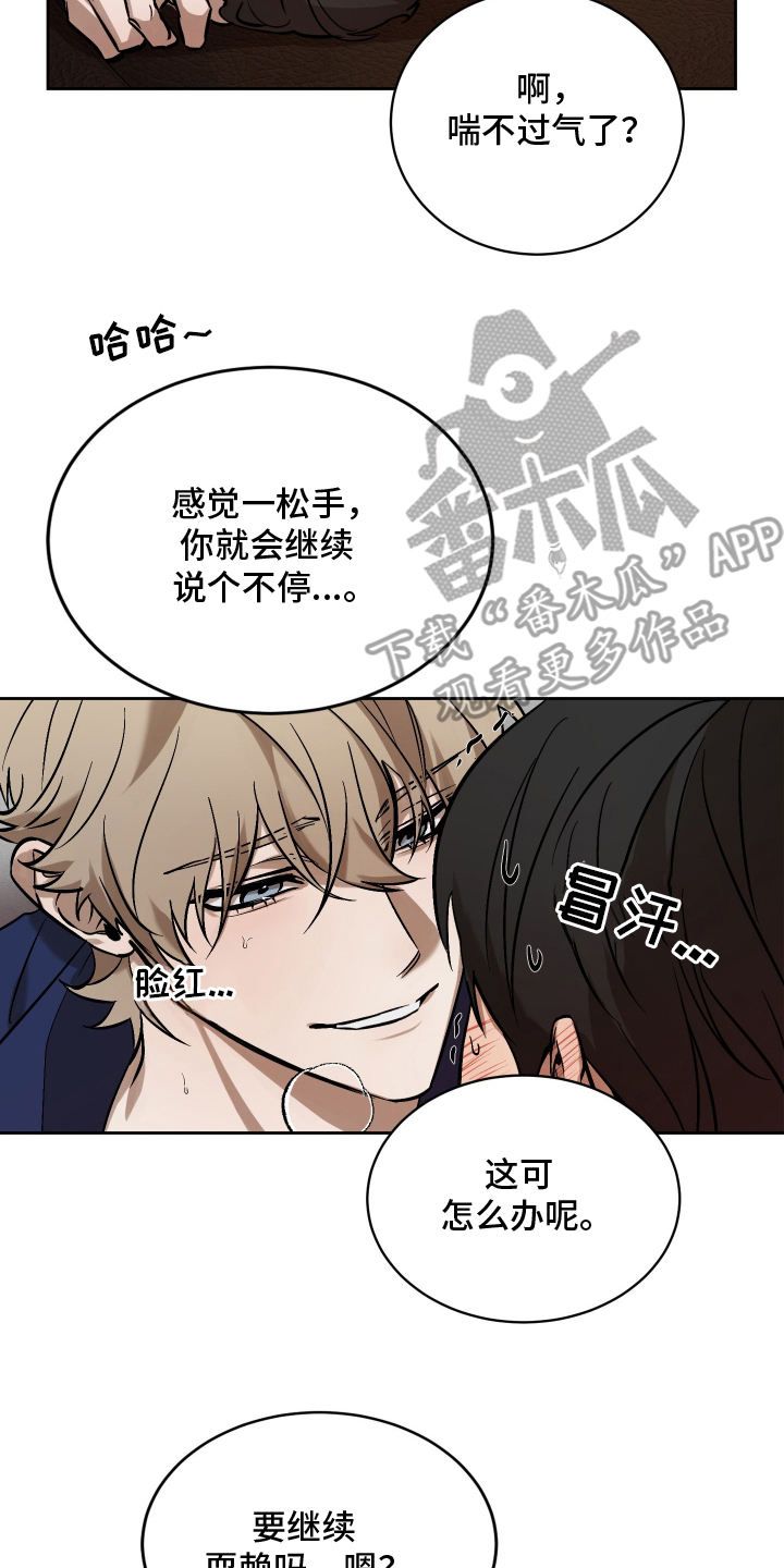 僵尸疗养师漫画,第14章：大错特错4图