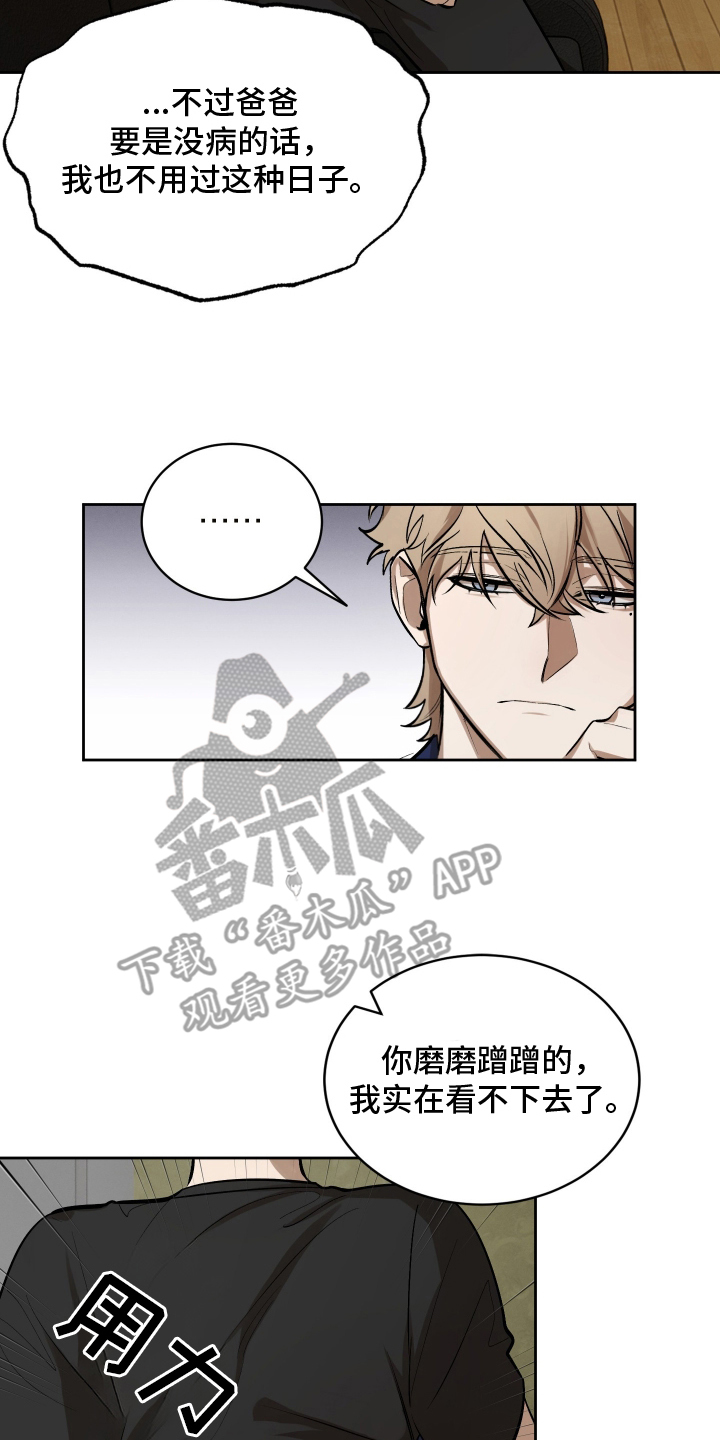 僵尸疗养师漫画,第12章：约定4图