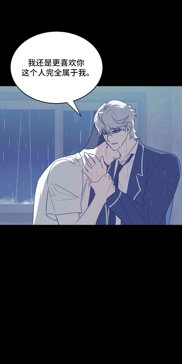 僵尸疗养师漫画,第8章：气愤1图