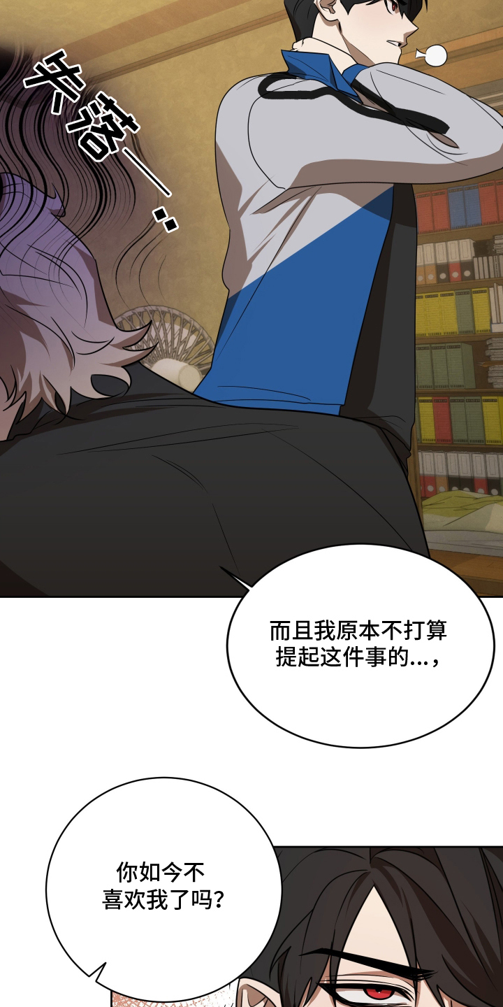 僵尸疗养师漫画,第7章：不喜欢我了吗5图