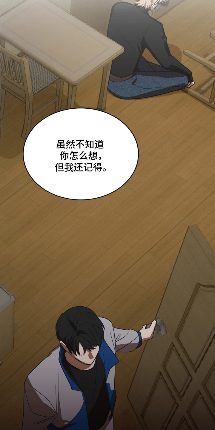 僵尸疗养师漫画,第7章：不喜欢我了吗3图