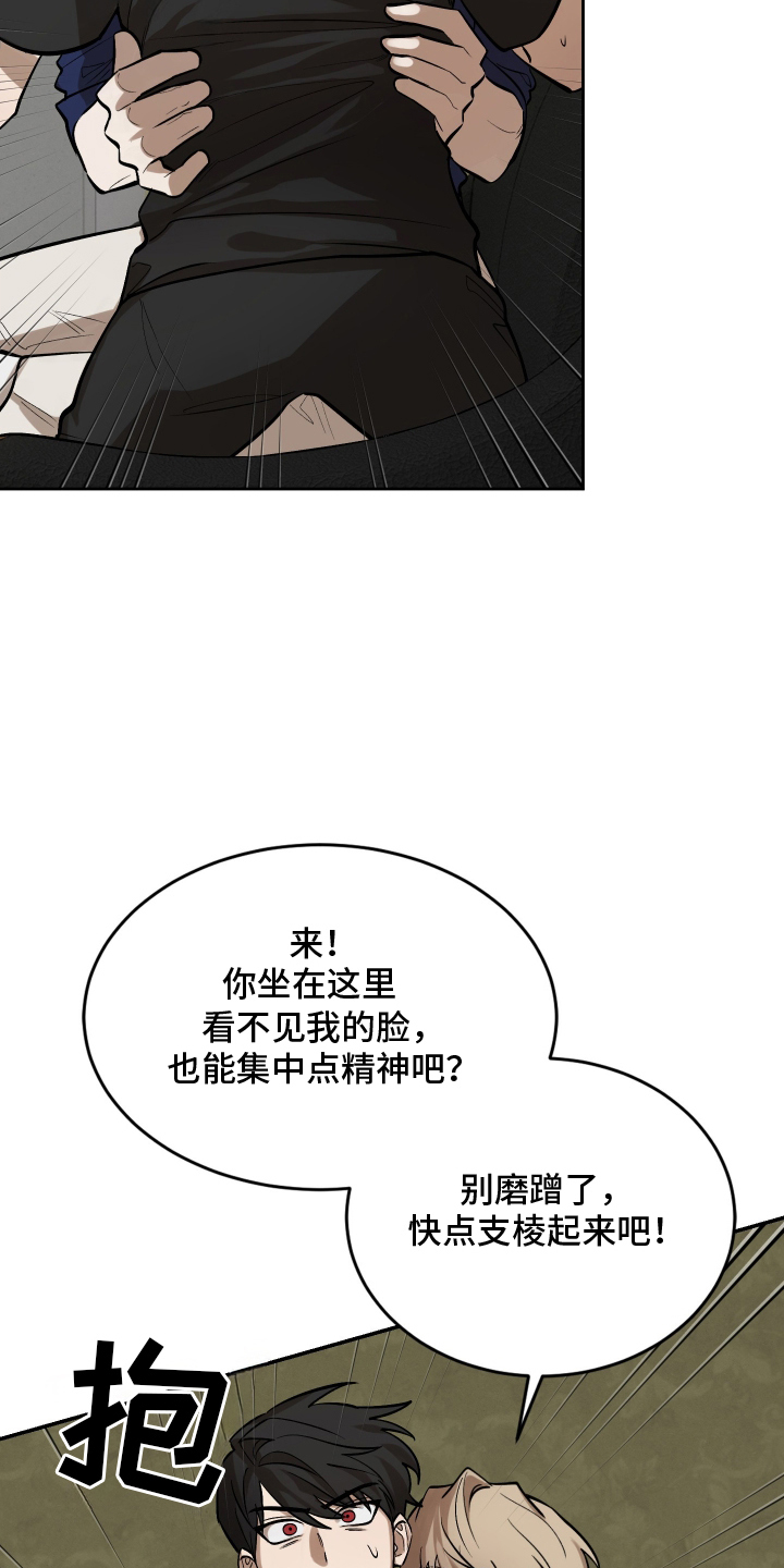僵尸疗养师漫画,第12章：约定5图