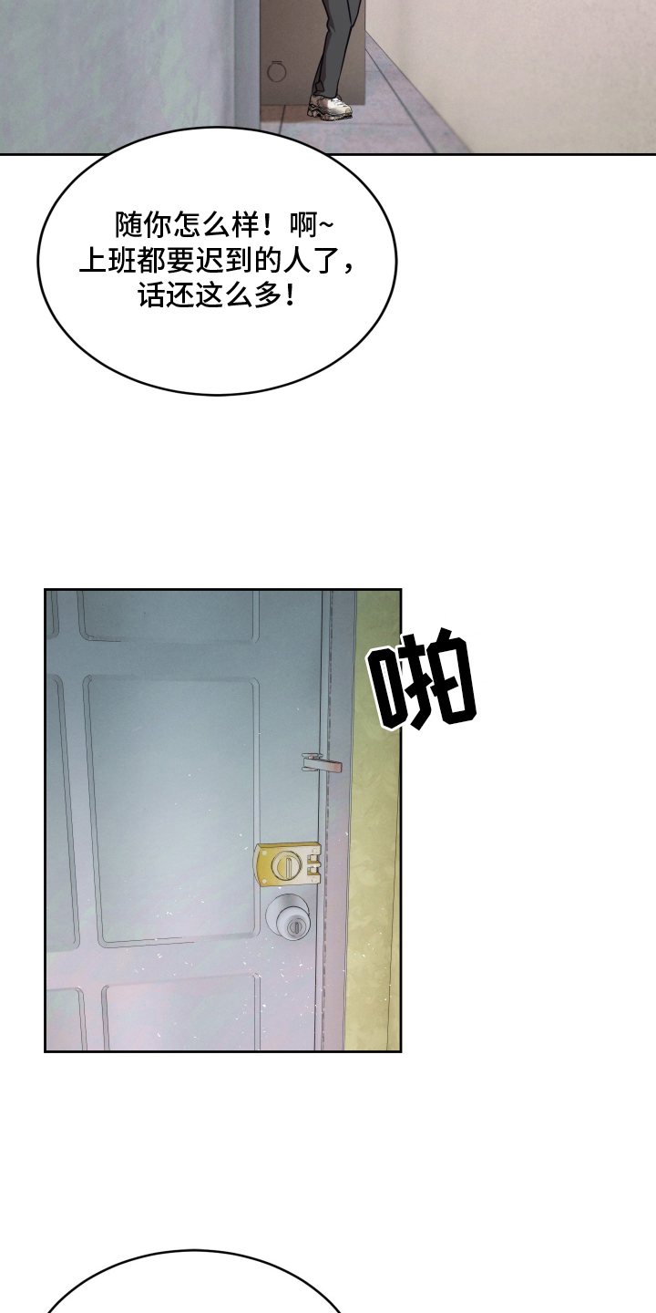 僵尸疗养师漫画,第9章：车钥匙3图