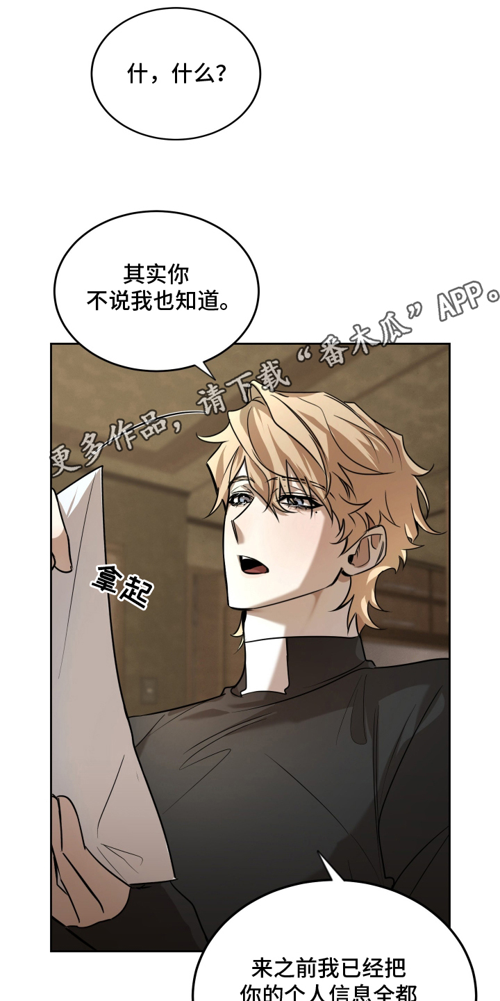 僵尸疗养师漫画,第5章：新药4图
