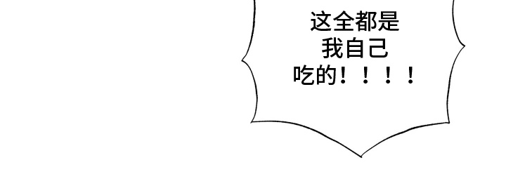 僵尸疗养师漫画,第11章：有福气的人5图
