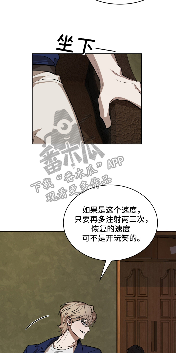 僵尸疗养师漫画,第11章：有福气的人4图