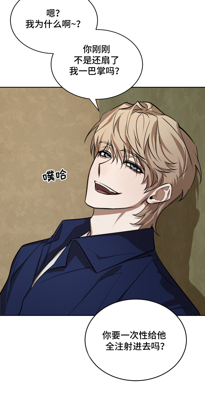 僵尸疗养师漫画,第11章：有福气的人2图