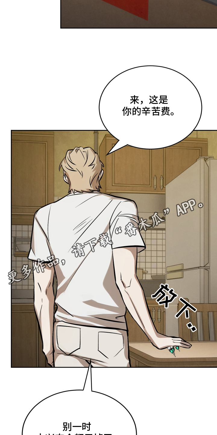 僵尸疗养师漫画,第15章：认清现实1图