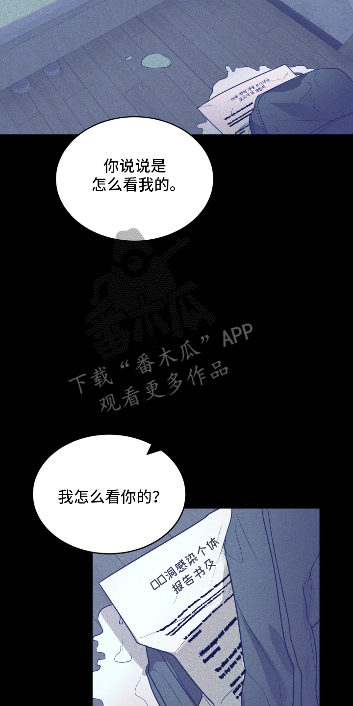 僵尸疗养师漫画,第8章：气愤1图