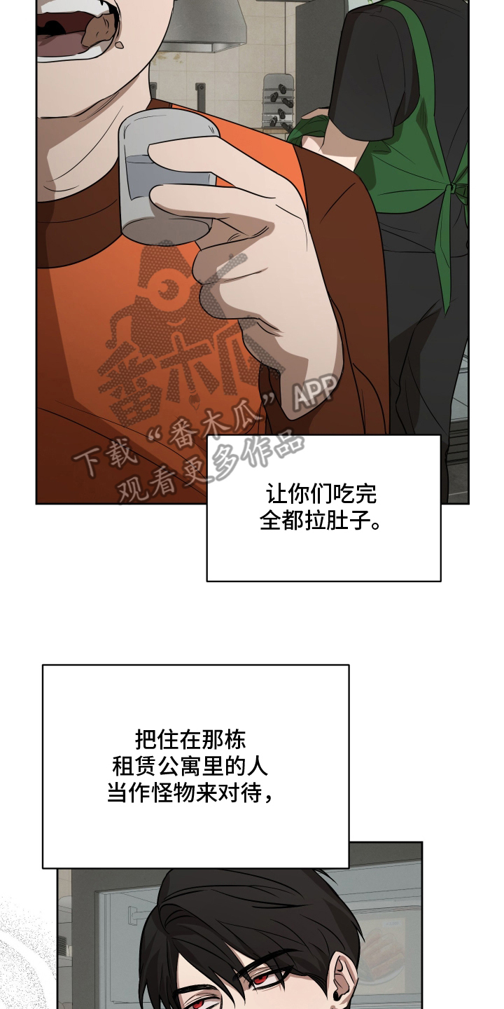 僵尸疗养师漫画,第10章：团体客人3图