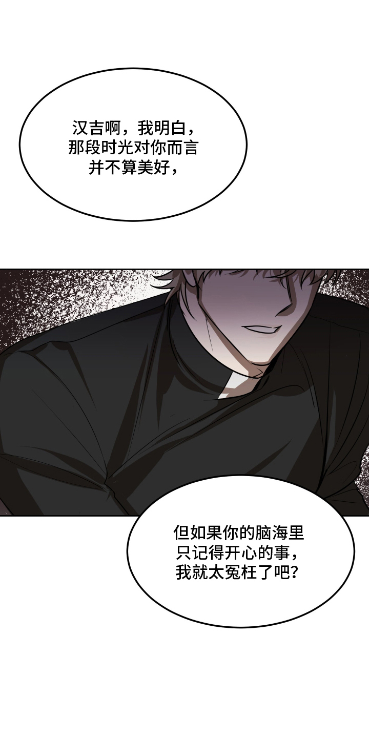僵尸疗养师漫画,第6章：老样子1图