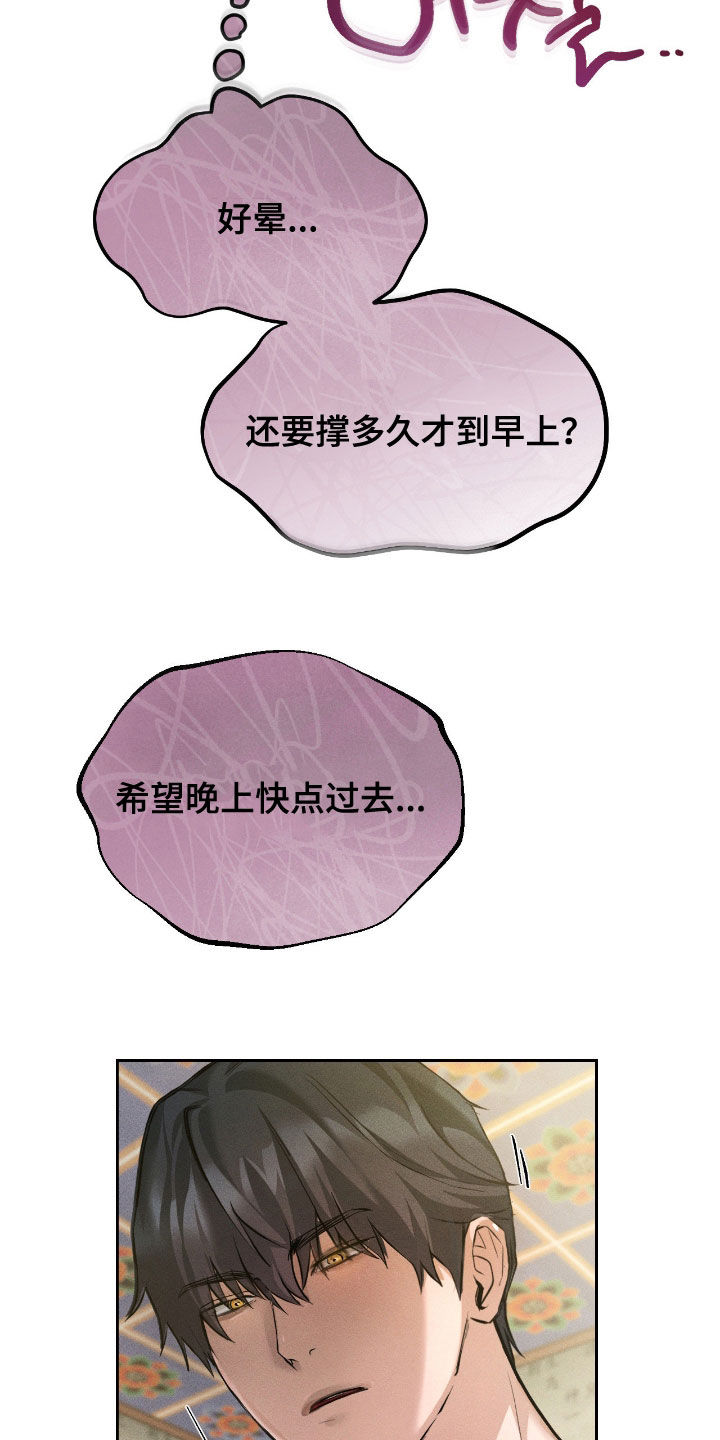 请认准此神棍漫画,第17章：求你不要1图