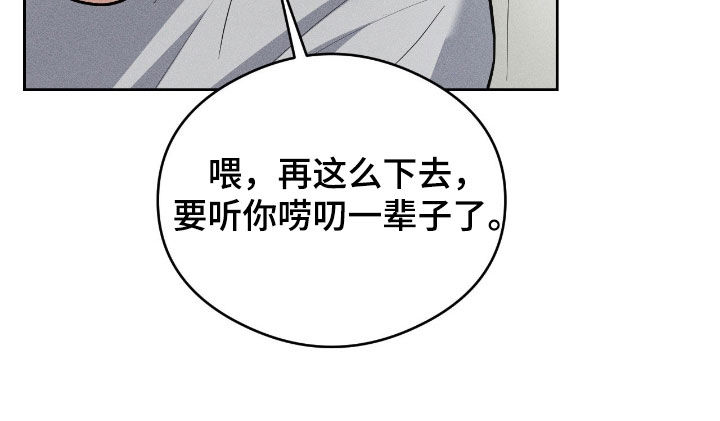 请认准此神棍漫画,第16章：好好休息3图
