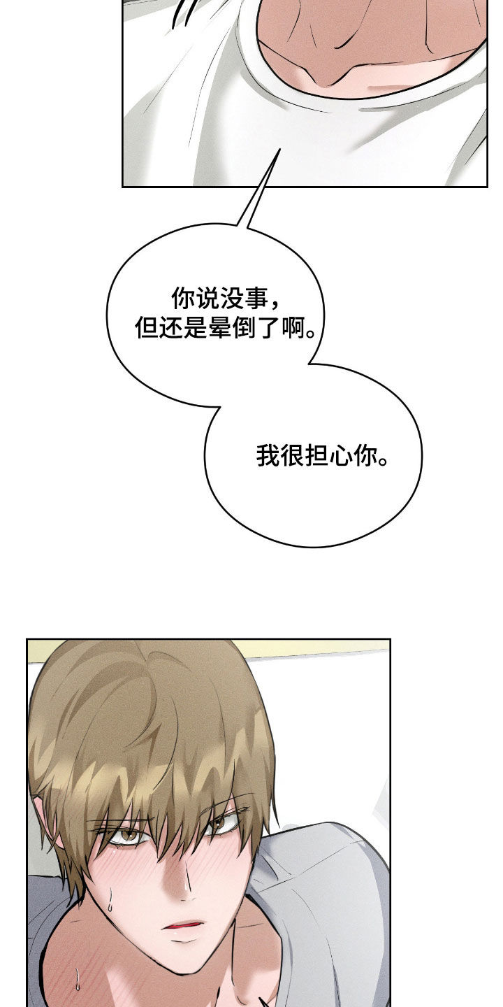 请认准此神棍漫画,第16章：好好休息3图