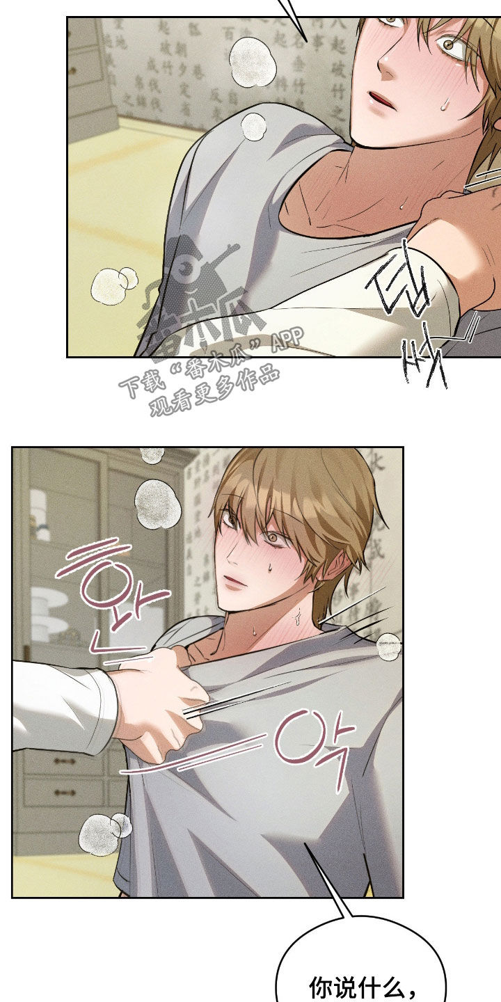 请认准此神棍漫画,第17章：求你不要3图