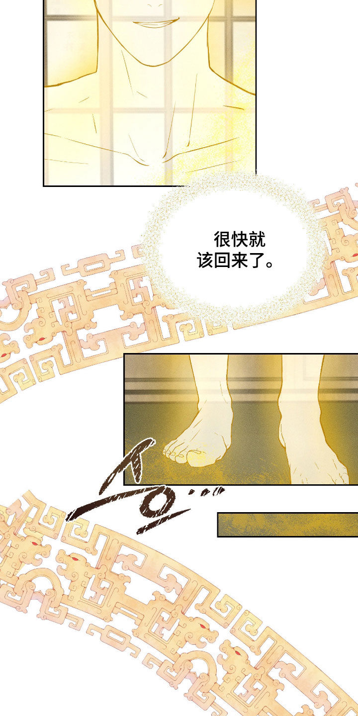 请认准此神棍漫画,第18章：我不会消失的5图