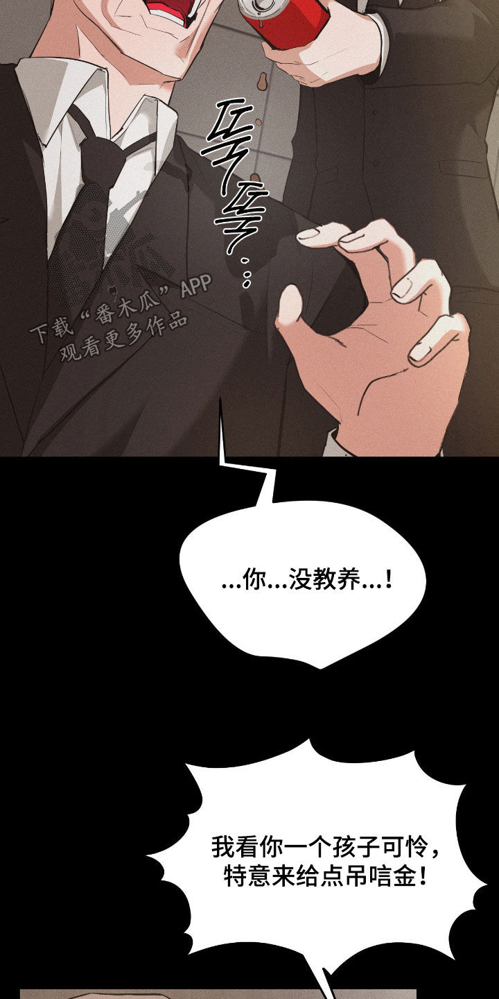 请认准品牌的广告语漫画,第15章：请你出去5图