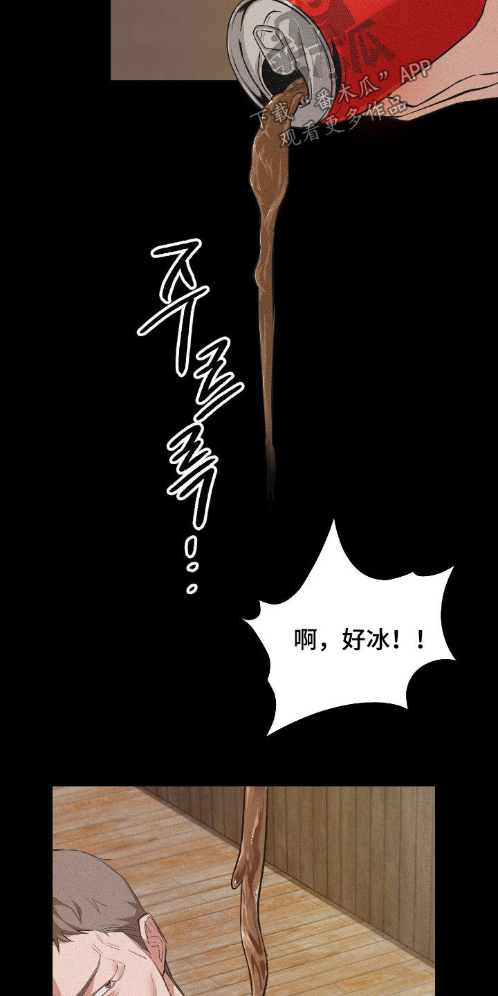 请认准品牌的广告语漫画,第15章：请你出去3图